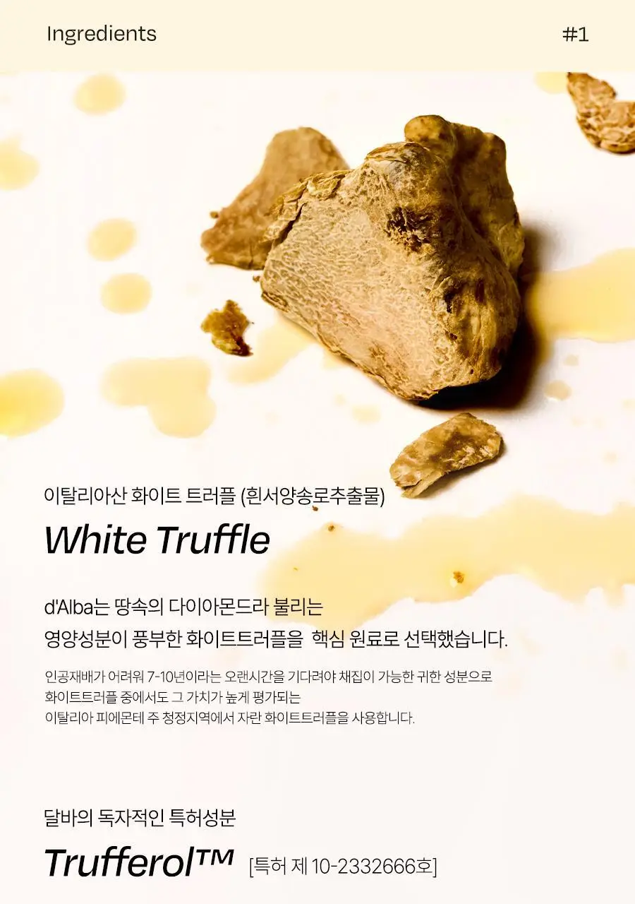 [광노화선] 달바 비타 안티에이징 선크림 50ml 상세페이지 45